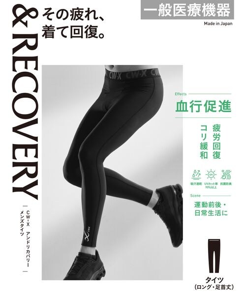 WACOAL(ワコール)の「一般医療機器 &RECOVERY リカバリーウェア インナータイツ/RZO309(その他・レディース・BL_ブラック・S/M/L/LB)」の2枚目の写真