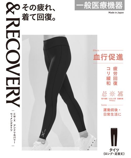 WACOAL（ワコール）の「一般医療機器 ＆RECOVERY リカバリーウェア インナータイツ/RZY309（その他・レディース・BL_ブラック・S/M/L/LL）」の2枚目の写真