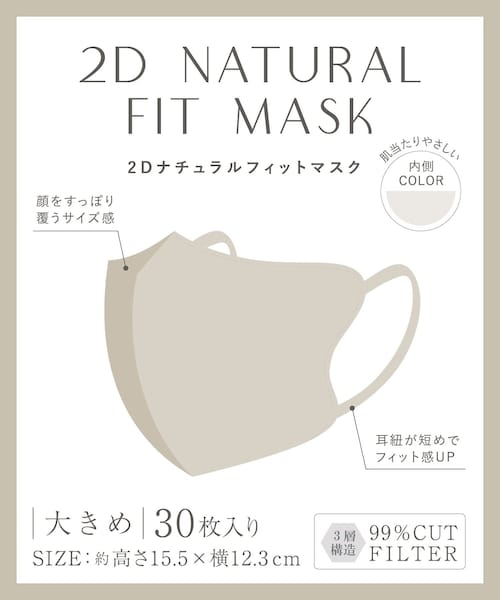 3coins（3coins）の「2Dナチュラルフィットマスク大きめ（ファッション雑貨・レディース・アイボリー/ベージュ・FREE）」の2枚目の写真