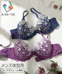 【MTF】脇高ローズレーシーMTFブラジャー