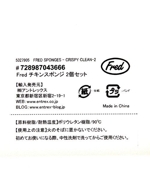 BAYFLOW（ベイフロー）の「スポンジ2P（その他・チキン01/サーディン02・ONESIZE）」の8枚目の写真