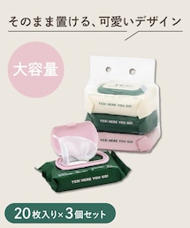 蓋付きミニウェットティッシュ20枚3個セット