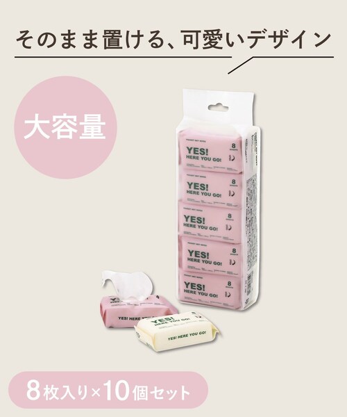 3coins（3coins）の「ポケットウェットティッシュ8枚10個セット（その他・アイボリー/ピンク・FREE）」の2枚目の写真