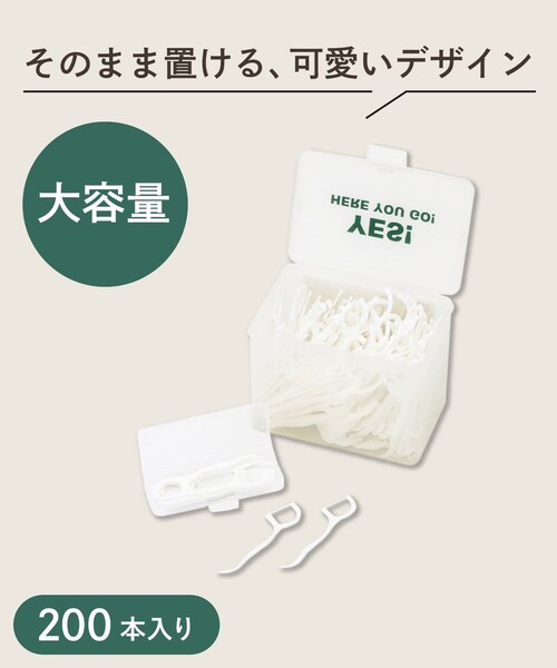 3coins(3coins)の「持ち運びケース付きフロスピック200本(その他・ピンク/アイボリー・FREE)」の2枚目の写真