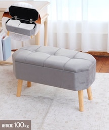 salut!（サリュ!）の「脚付き収納スツール／Harry Potter×salut!（家具