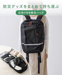 3coins | 《撥水加工》仕切り付き防災バッグ／SOBANI(バックパック/リュック)