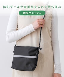 3coins | 《撥水加工》防災サコッシュ／SOBANI(ショルダーバッグ)