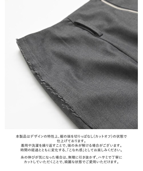 Re:EDIT（リエディ）の「フロントジップサイドカットオフスカート - スカート通販 | 人気レディースファッション - Re:EDIT（リエディ）（その他・レディース・ブラック/ベージュ/チャコールグレー・SC/M/L）」の6枚目の写真