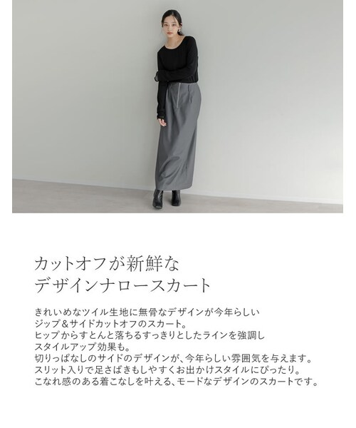 Re:EDIT（リエディ）の「フロントジップサイドカットオフスカート - スカート通販 | 人気レディースファッション - Re:EDIT（リエディ）（その他・レディース・ブラック/ベージュ/チャコールグレー・SC/M/L）」の5枚目の写真