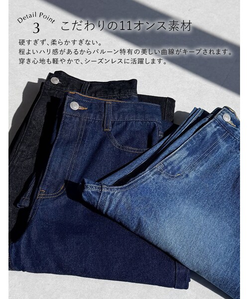 Re:EDIT（リエディ）の「バルーンワイドデニムパンツ - パンツ通販 | 人気レディースファッション - Re:EDIT（リエディ）（その他・レディース・ブラック/ネイビー/ブルー・SC/M/MT/L）」の12枚目の写真