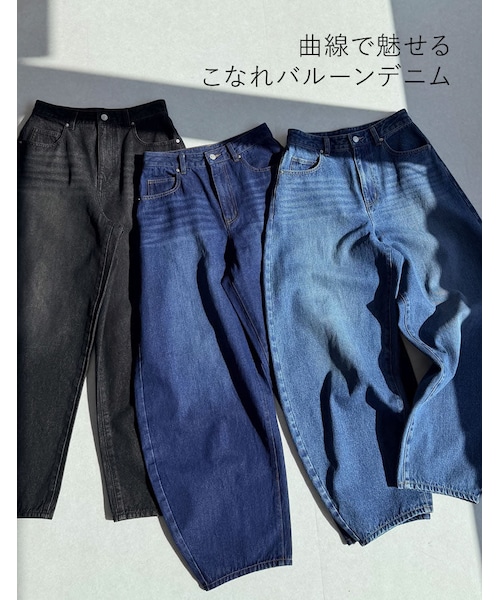 Re:EDIT（リエディ）の「バルーンワイドデニムパンツ - パンツ通販 | 人気レディースファッション - Re:EDIT（リエディ）（その他・レディース・ブラック/ネイビー/ブルー・SC/M/MT/L）」の9枚目の写真