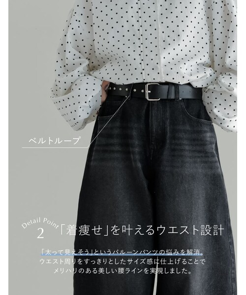 Re:EDIT（リエディ）の「バルーンワイドデニムパンツ - パンツ通販 | 人気レディースファッション - Re:EDIT（リエディ）（その他・レディース・ブラック/ネイビー/ブルー・SC/M/MT/L）」の11枚目の写真