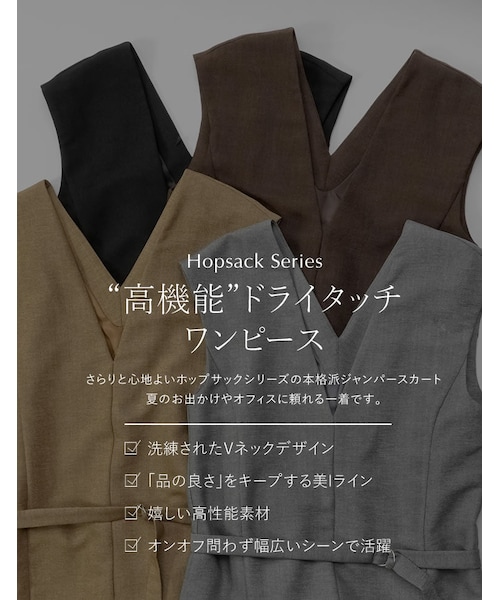 Re:EDIT（リエディ）の「ホップサックツイードVネックジャンスカ - ワンピース通販 | 人気レディースファッション - Re:EDIT（リエディ）（その他・レディース・ブラック/グレー/ブラウン/イエローベージュ・SC/M/MT/L）」の2枚目の写真