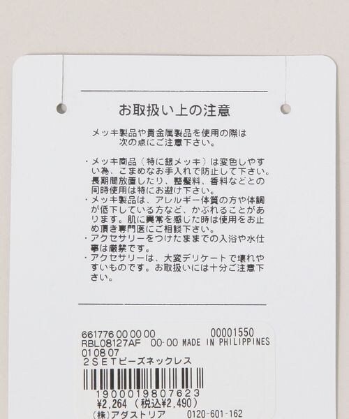 RAGEBLUE（レイジブルー）の「2SET/ビーズネックレス（アクセサリー・ビーズ×コイン00・FREE）」の5枚目の写真