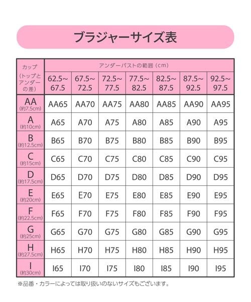 WACOAL(ワコール)の「小さく見せるブラ(シンプル)/BRB452(G-H90-95)(その他・PO_ピーチ・G90/G95)」の2枚目の写真