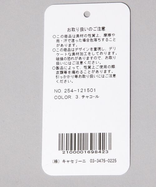 JEANASIS（ジーナシス）の「ペーパークロシェBAG（バッグ・ブラック系その他(19)・FREE）」の8枚目の写真