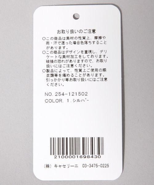 JEANASIS（ジーナシス）の「メタリッククロシェBAG（バッグ・シルバー(12)・FREE）」の9枚目の写真