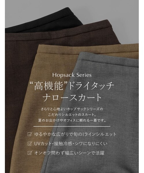 Re:EDIT（リエディ）の「ホップサックナロースカート - スカート通販 | 人気レディースファッション - Re:EDIT（リエディ）（その他・レディース・ブラック/グレー/ブラウン/イエローベージュ・SC/M/L）」の6枚目の写真