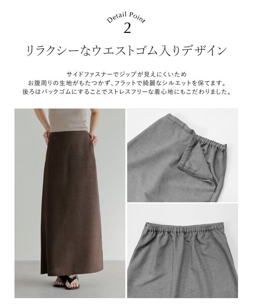 Re:EDIT（リエディ）の「ホップサックナロースカート - スカート通販 | 人気レディースファッション - Re:EDIT（リエディ）（その他・レディース・ブラック/グレー/ブラウン/イエローベージュ・SC/M/L）」の10枚目の写真