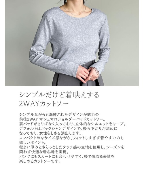 Re:EDIT（リエディ）の「前後2WAYショルダーパッドカットソー - トップス通販 | 人気レディースファッション - Re:EDIT（リエディ）（その他・レディース・ブラック/ホワイト/グレー/カーキ・M/L）」の7枚目の写真