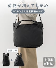 3coins | 《撥水加工》PCも入る大容量拡張バッグ