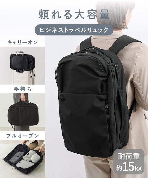 3coins(3coins)の「《撥水加工》ビジネストラベルリュック(バックパック/リュック・ブラック・FREE)」の1枚目の写真