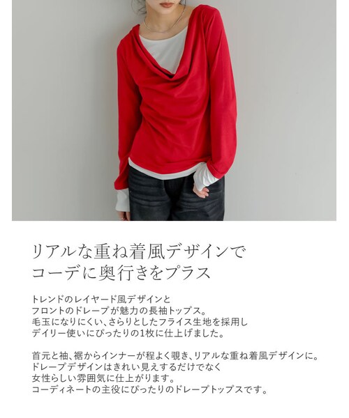 Re:EDIT(リエディ)の「レイヤード風ドレープトップス - トップス通販 | 人気レディースファッション - Re:EDIT(リエディ)(その他・レディース・ブラック/杢グレー/ブラウン/ライトブルー/レッド・M/L)」の8枚目の写真