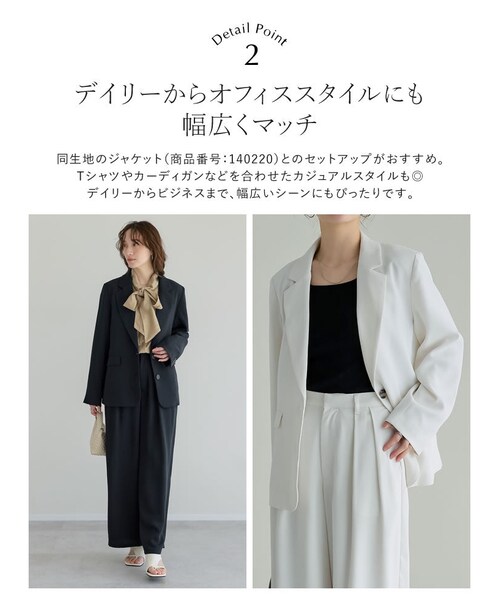 Re:EDIT（リエディ）の「ジョーゼットダブルタックワイドパンツ - パンツ通販 | 人気レディースファッション - Re:EDIT（リエディ）（その他・レディース・ブラック/ホワイト/チャコールグレー/ベージュ・SC/M/MT/L）」の9枚目の写真