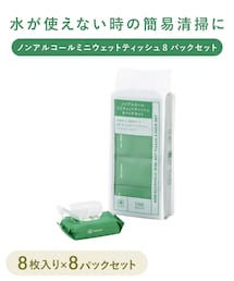 3coins | ノンアルコールミニウェットティッシュ8パックセット／SOBANI(その他)