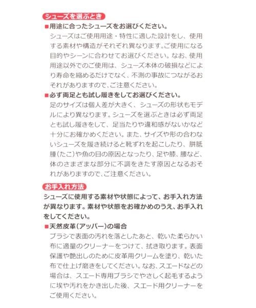 LAKOLE(ラコレ)の「W373(その他・ブラック(19)/ベージュ(55)・M(23.5cm)/L(24.5cm))」の19枚目の写真