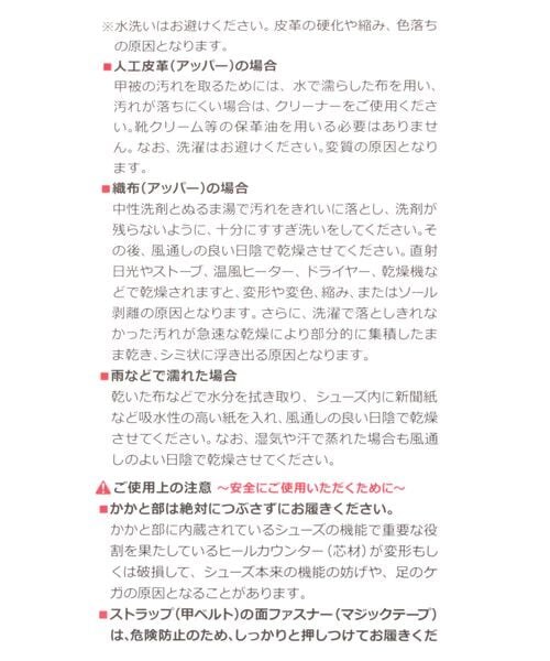 LAKOLE(ラコレ)の「W373(その他・ブラック(19)/ベージュ(55)・M(23.5cm)/L(24.5cm))」の20枚目の写真