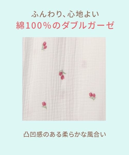 PEACH JOHN(ピーチジョン)の「コットンダブルガーゼパジャマ(その他・レディース・イエロー(01)/ホワイト(02)・ワンサイズ)」の3枚目の写真