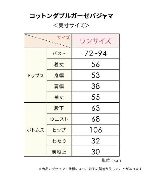 PEACH JOHN(ピーチジョン)の「コットンダブルガーゼパジャマ(その他・レディース・イエロー(01)/ホワイト(02)・ワンサイズ)」の4枚目の写真