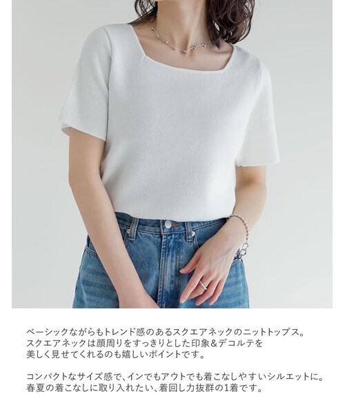 Re:EDIT（リエディ）の「スクエアネックレーヨン混ニットトップス - トップス通販 | 人気レディースファッション - Re:EDIT（リエディ）（その他・レディース・ブラック/ホワイト/グレー/ブルー/レッド/ベージュ・M/L）」の9枚目の写真