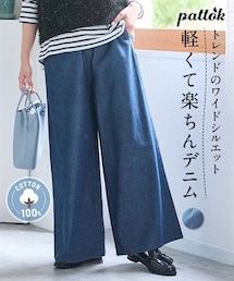 nissen | ＜大きいサイズ＞綿100％楽ちんデニムガウチョパンツ（ゆったりヒップ）