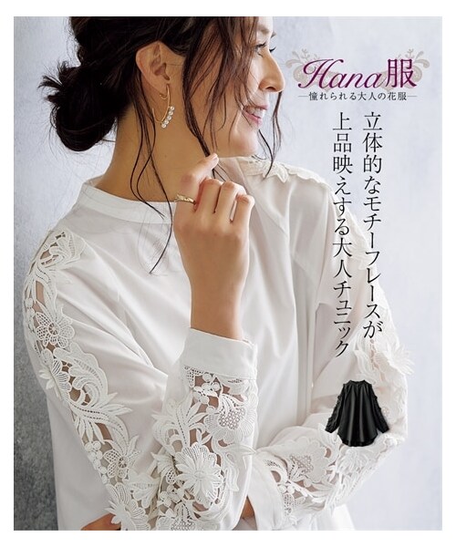 ニナリッチ レース チュニック セール☆1990円→550円 フロッキー