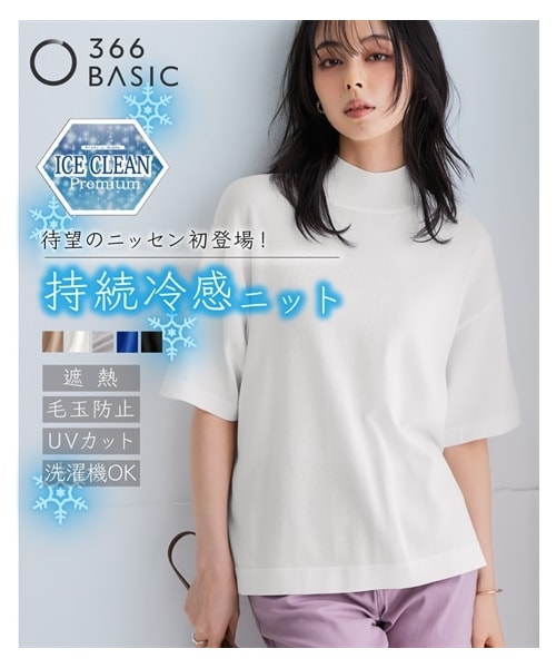 nissen（ニッセン）の「【アイスクリーンプレミアム】ハイネック5分袖ニットトップス（持続冷感・接触冷感・毛玉になりにくい・UVカット・洗濯機で洗える・遮熱）＜大きいサイズ有＞（ニット/セーター・レディース・黒/杢グレー/オフホワイト/モカベージュ/ビビットブルー/レモンイエロー・S/M/L/LL/3L/4L/5L/6L/8L/10L）」の6枚目の写真