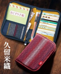 nissen（ニッセン）の「久留米織 お薬手帳カバー 2柄組（名刺入れ・キッズ）」