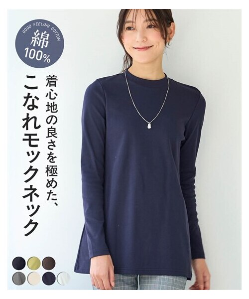 nissen（ニッセン）の「綿１００％フライス素材モックネックフレアチュニックＴシャツ（UVカット）＜大きいサイズ有＞（Tシャツ/カットソー・レディース・黒/オフホワイト/グレージュ/杢チャコールグレー/ネイビー/ライムグリーン/トープ/ディープグリーン/クラウドピンク・L/LL/3L/4L/5L/6L/8L/10L/S/M）」の2枚目の写真