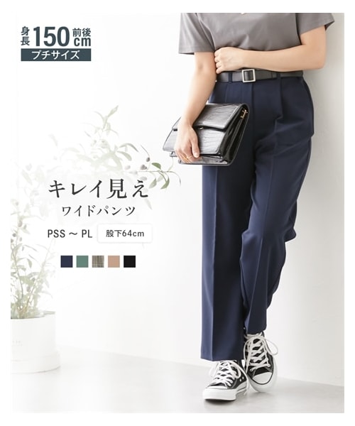 nissen（ニッセン）の「小さいサイズ　きれい見えセミワイドパンツ（股下64ｃｍ）　低身長さん・小柄女性（パンツ・レディース・ベージュ/スモーキーグリーン/黒/ネイビー/ブラウンチェック/ピンク/グレー/エクリュ/ブラウン・PSS/PS/PM/PL）」の12枚目の写真