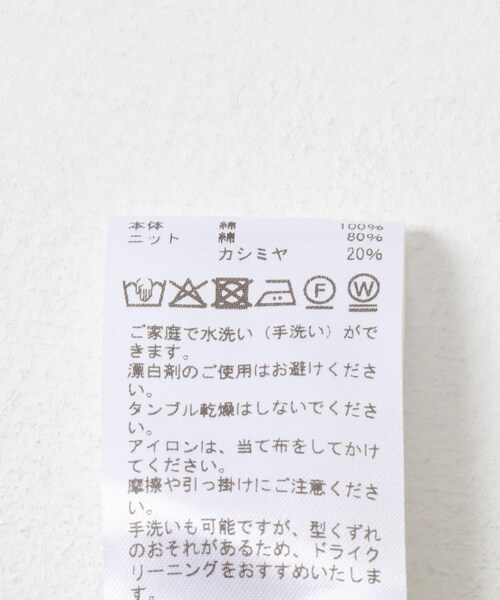 URBAN RESEARCH（アーバンリサーチ）の「TAN　LAYERED KNIT FRINGE SKIRT（スカート・レディース・BEIGE/BLACK・2）」の12枚目の写真