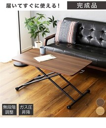 nissen | 高さ無段階調節ガス圧式昇降テーブル（折りたたみ式）(家具)