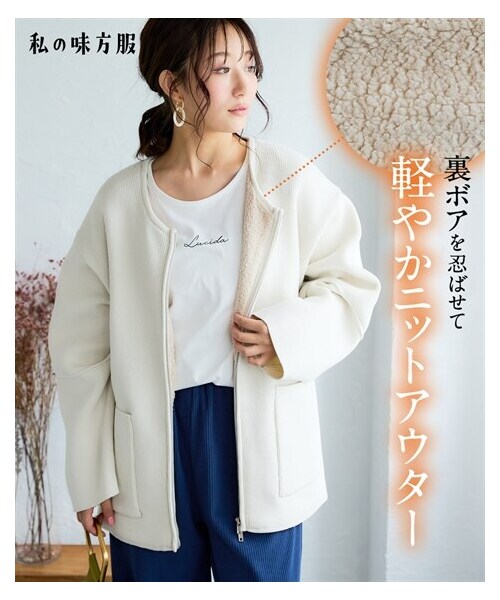 nissen（ニッセン）の「裏ボアボリュームスリーブダブルジップアップニットコート＜大きいサイズ有＞（ジャケット/アウター・レディース・アイボリー/黒・S~M/L~LL/3L~4L）」の2枚目の写真