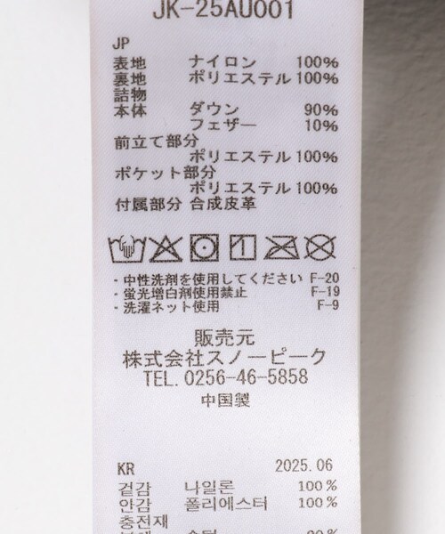 URBAN RESEARCH DOORS（アーバンリサーチドアーズ）の「Snow Peak Apparel　Everyday Down Jacket（その他アウター・レディース・CHARCOAL/BLACK/LIGHTGREEN・1）」の11枚目の写真