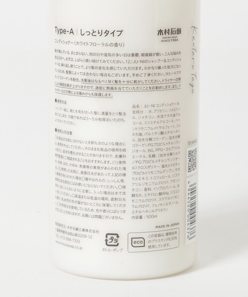 URBAN RESEARCH（アーバンリサーチ）の「12/+=　type-Aコンディショナー（コスメキット/ギフトセット・メンズ・しっとり・0）」の6枚目の写真