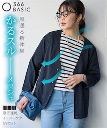 SMILE LAND | ＜大きいサイズ＞２４時間ずっと快適かるスルーメッシュＶネックノーカラージャケット（吸汗速乾・ＵＶカット・イージーケア）（セットアップ可能）(ノーカラージャケット)
