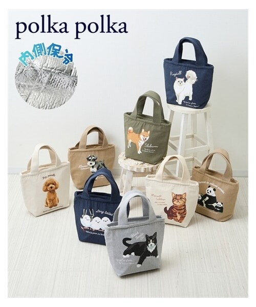 nissen（ニッセン）の「外側ポケット付アニマル柄保冷ミニトートバッグ（トートバッグ・メンズ・ライトベージュ(ミヌエット)/ネイビー(ペルシャ)/グレー(ハチワレ)/カーキ(しばいぬ)/ベージュ(シュナウザー)/アイボリー(といぷー)/ベージュ(ぱんだ)/ネイビー(しまえなが)・Y）」の3枚目の写真