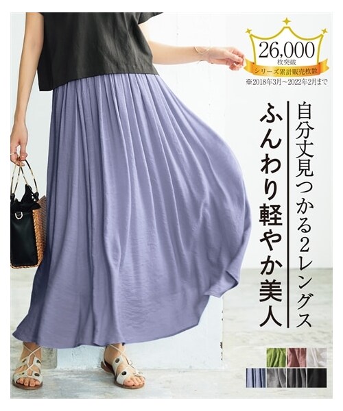 nissen（ニッセン）の「ふわり軽いエアリースラブスカート（ロング丈）（スカート・レディース・グレー/黒/ライトブルー/ベージュ/ライトグレー/テラコッタ/スモーキーグリーン/白/ピンク/ブルー/ダークオレンジ/ダークパープル/バーガンディ/ダークグリーン/チョコブラウン/※不要(色名変更あり)/モーブピンク/グリーン/ディープブルー/ライラック/ロイヤルブルー・S/M/L/LL/3L/4L/5L/6L/8L/10L）」の15枚目の写真