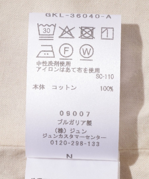 ADAM ET ROPE'（アダムエロペ）の「【CAMIEL FORTGENS/カミエル フォートヘンス】WORKER JACKET（その他アウター・メンズ・ベージュ・M/S）」の16枚目の写真