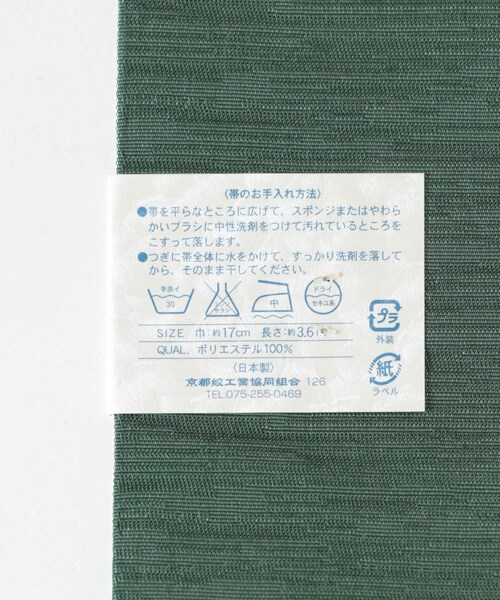 URBAN RESEARCH ROSSO（アーバンリサーチロッソ）の「献上帯（着物・レディース・ワイン・Free）」の8枚目の写真